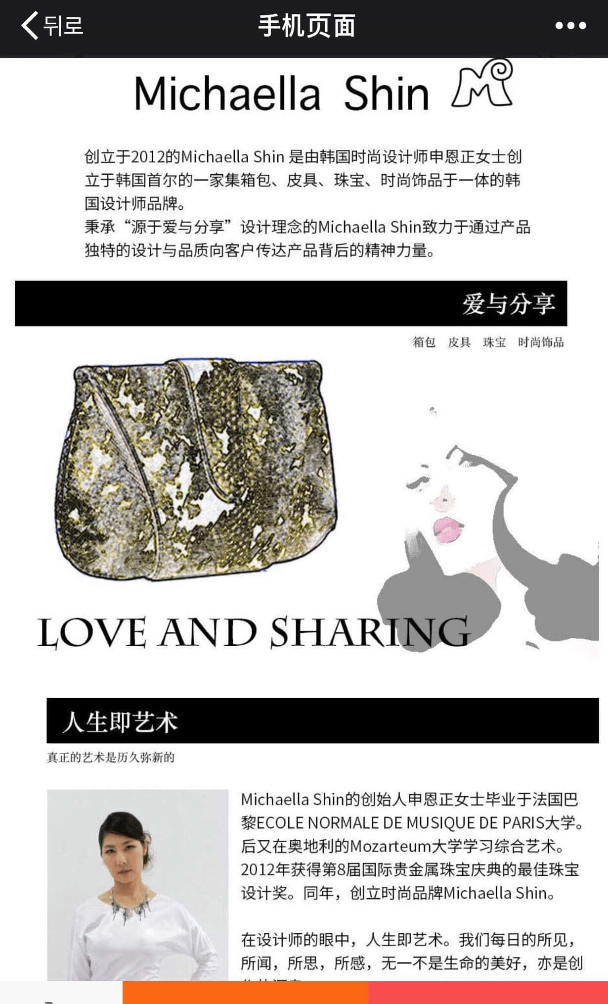 China fashion editorial — MICHAELLA SHIN
